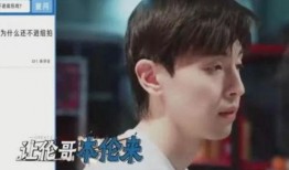 娱乐圈爆料肖战周雨彤