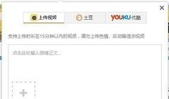 发视频怎么添加爆料,视频爆料轻松生成指南