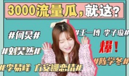 421吃瓜娱乐圈视频,娱乐圈幕后风云大揭秘