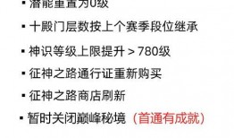 征神之路更新公告最新几点爆料,神级爆料揭秘神秘新内容！