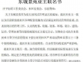 开平最新爆料新闻事件,揭秘背后惊人真相