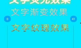 最新爆料文字特效软件下载,最新爆款文字特效软件下载，让你的文字瞬间焕发光彩！