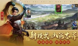 三国杀春节最新爆料视频,春节爆料视频亮点抢先看