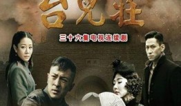 铁血台儿庄在线观看,再现抗战烽火，重温历史荣光