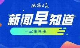 仙桃网红爆料新闻事件最新,惊曝某知名企业涉嫌违规操作，真相即将揭晓！