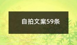 感动视频爆料文案短句大全,短视频中的温情告白与感人故事