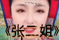 张二姐最新爆料事件,揭开娱乐圈惊人内幕