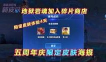 王者爆料新资讯最新版下载,最新版下载亮点抢先看！