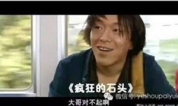 黄渤爆料女粉丝视频大全