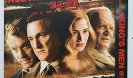 国王班底在线观看,在线观看，揭秘宫廷权谋风云