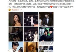 视频爆料可以磕cp嘛,磕cp热潮再起，粉丝热议不断