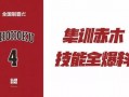 灌篮高手集训爆料视频