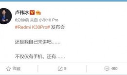 卢伟冰最新爆料消息,揭秘手机行业新动态与未来趋势！”