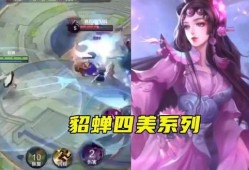 四美皮肤最新爆料貂蝉,貂蝉四美皮肤惊艳亮相
