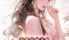 吃瓜少女沐曦免费阅读无弹窗,免费无弹窗，畅享阅读新体验