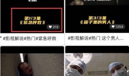 八卦爆料视频解说大全