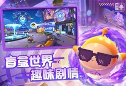 蛋仔派对最新蓝皮爆料,神秘角色登场，全新玩法等你探索！