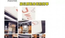 爆料日本医生视频,视频爆料揭示医疗现状