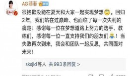 成都ag最新转会爆料,最新爆料揭秘阵容变动