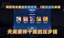 王者爆料新资讯最新版下载,最新版下载亮点抢先看！