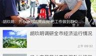 仙桃网红爆料新闻事件最新,惊曝某知名企业涉嫌违规操作，真相即将揭晓！