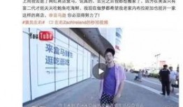 李女士爆料深圳网友视频,李女士爆料引发热议