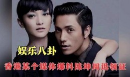 港台娱乐八卦爆料直播视频,直播视频揭秘明星幕后故事