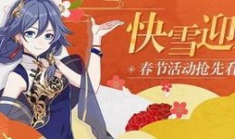 崩坏三新春版本爆料最新,神秘新角色、激战副本等你来战！