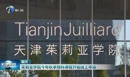 天津电台爆料新闻报道今天,今日热点事件追踪！