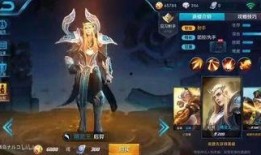 王者荣耀大皮肤最新爆料,神秘大皮肤首曝，华丽特效震撼来袭！