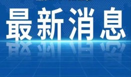央视热点新闻爆料视频下载,热点新闻背后真相，视频下载事件深度解析