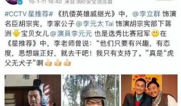 李立群儿子爆料视频最新,揭秘家庭背后惊人真相