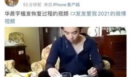 网络爆料华晨宇视频大全