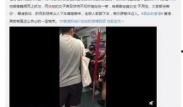 长沙地铁偷拍爆料视频最新