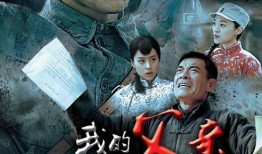 我的父亲我的兵电视剧在线观看