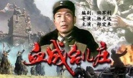 铁血台儿庄在线观看,再现抗战烽火，重温历史荣光