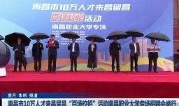 南昌电视台新闻爆料热线,倾听民声，守护城市安全