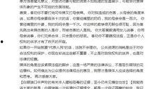 唐爽最新爆料新闻视频,揭秘事件背后惊人内幕