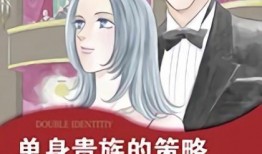 单身贵族在线观看,线上邂逅，情感之旅开启