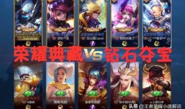 王者荣耀典藏爆料最新版,全新版本震撼来袭，神秘英雄即将登场！