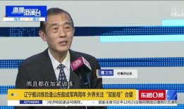山东最新爆料新闻视频播放
