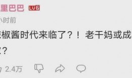 娱乐吃瓜酱怀念母亲,母亲，您是我永远的甜蜜回忆