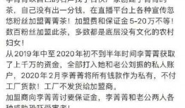演员李婧婧最新爆料新闻