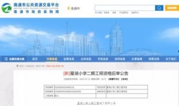 南通发布爆料公告最新版