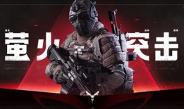 萤火突击最新爆料图片,揭秘最新爆料图片中的神秘装备与战术解析